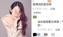 女网红被爆料视频曝光